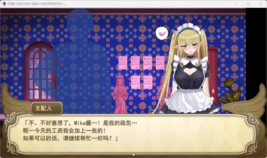 无精打采的天使酱/无力天使/无气力天使 +DLC 内嵌 版背景